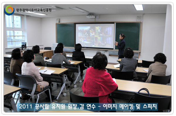 원장 감 연수5 사본.jpg